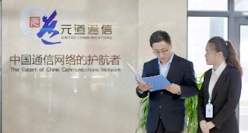 <b>元道通信宣傳片</b>